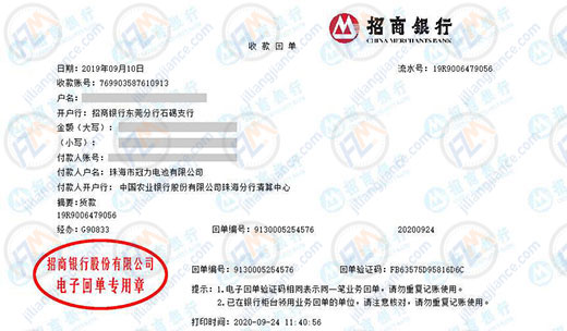 冠力電池做計量檢測的優選